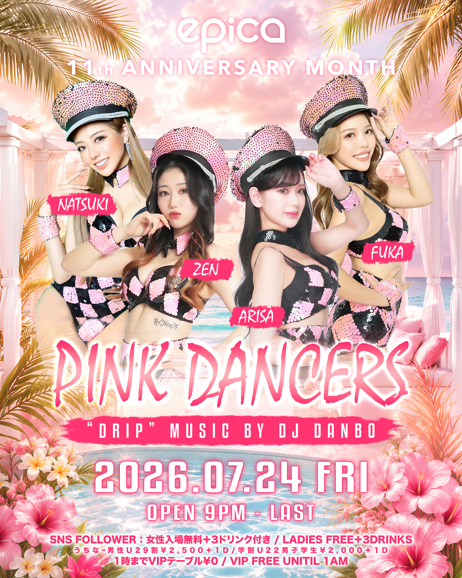 2026年7月24日(金)「epica•沖縄」にてDJ DANBOプロデュースの沖縄金晩の夜といえばこれしかない最高のパーティー【DRIP】に、関西No.1ダンスグループ、PINK DANCERS出演決定!
今回は東京店から選ばれた4名が出演!!