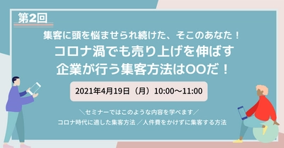 年間約400本の映像制作を手掛けるデザイナー！新しい集客方法とは！？