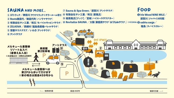 県内外から各日8~10基のテント集結!