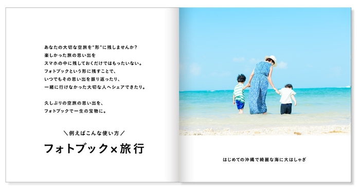 フォトブックイメージ