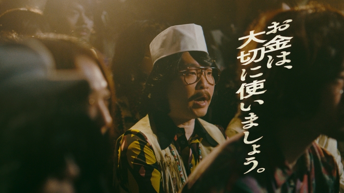 「お金は賢く使う」篇(4)