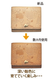 スヌーピーコミック財布変化
