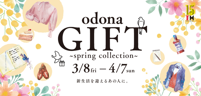 淀屋橋odona GIFT 〜spring collection〜 告知バナー