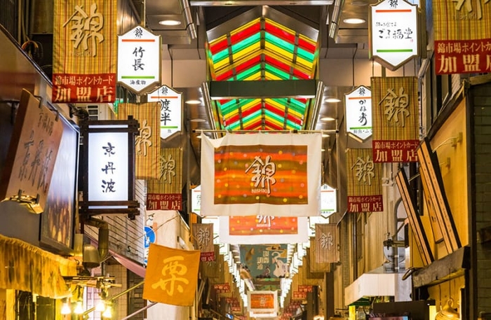 京の台所　錦市場