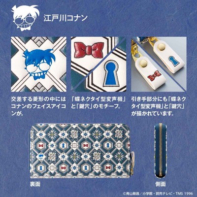 商品詳細(コナン)