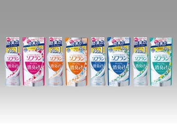 進化した防臭力　売上数量No.1(※1) 「臭くならない服」に変えよう！ 衣料用柔軟仕上げ剤『ソフラン プレミアム消臭』改良新発売