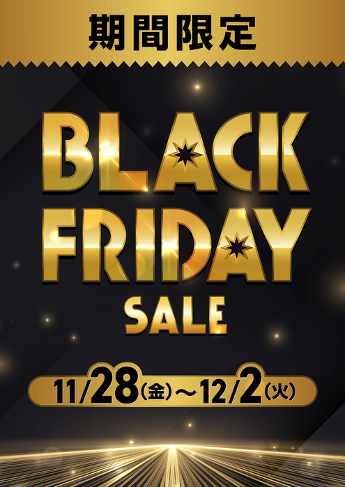 ブラックフライデー開催