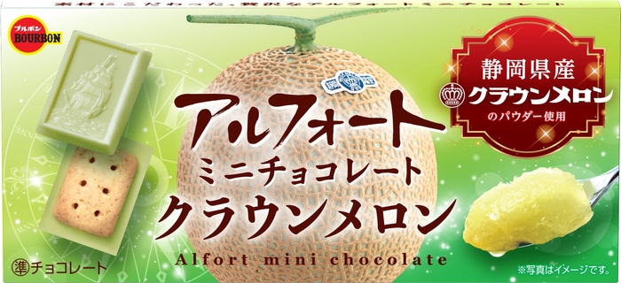 アルフォートミニチョコレートクラウンメロン