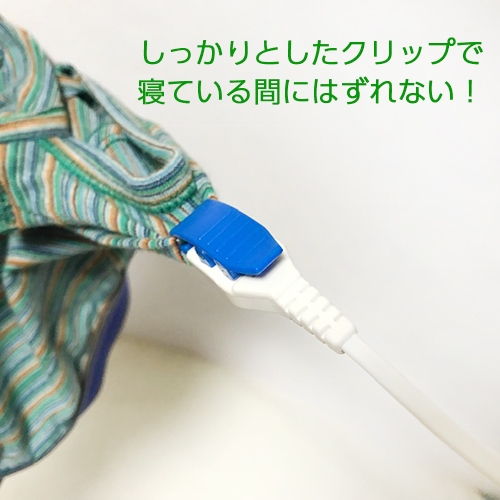 外れにくいクリップ