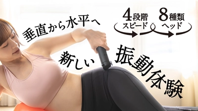 痛みが苦手な方にも優しい「PISOOKA K フィットネスガン」　 6月20日からMakuakeでの先行販売開始！