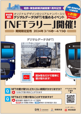イベントポスター(イメージ)