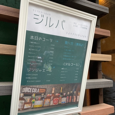 店内メニュー