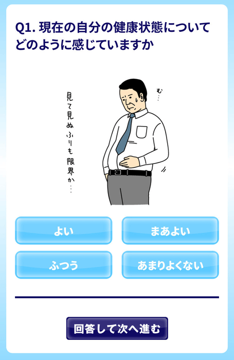 診断イメージ1