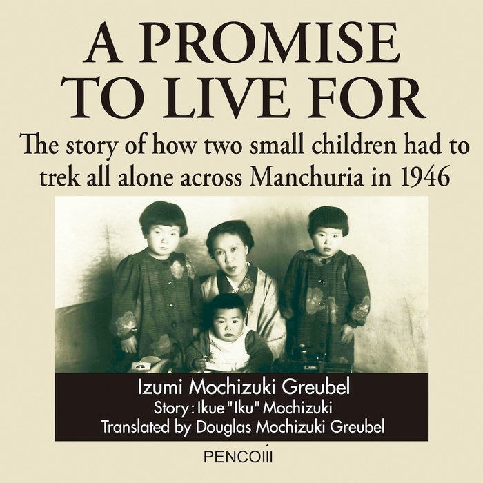 オーディオブック『A PROMISE TO LIVE FOR』のジャケット