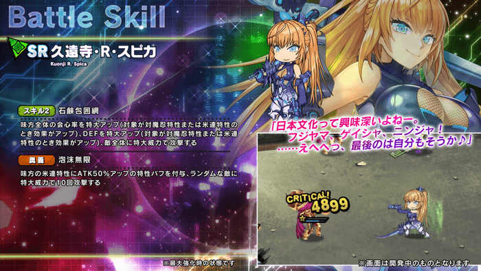スキル詳細2