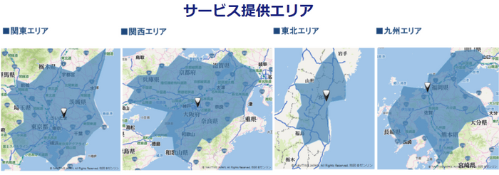 サービス提供エリア