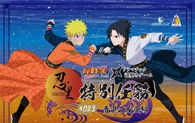 『NARUTO&BORUTO 忍里』うちはサスケ誕生祭 ナルトとサスケの"とある昔話"を描いた人気任務が復刻!