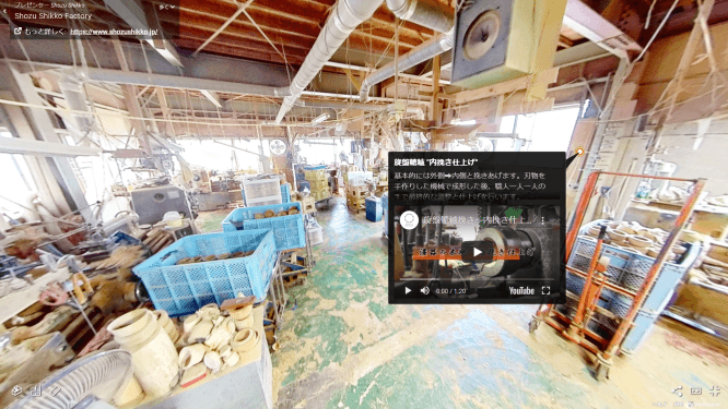オンライン工場見学