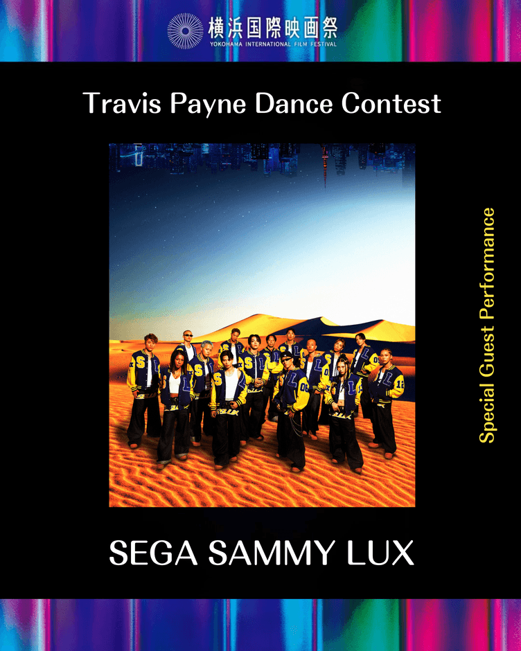 スペシャルゲスト　SEGA SAMMY LUX