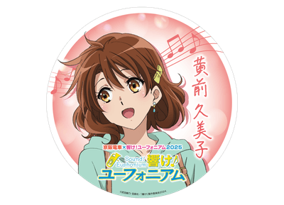 記念ヘッドマーク(イメージ)
