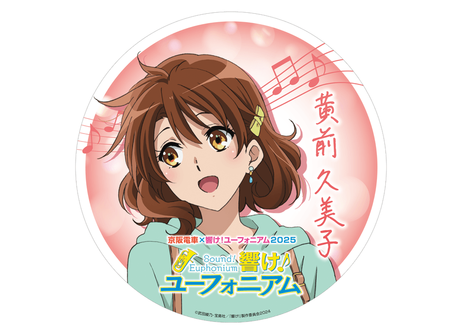 記念ヘッドマーク(イメージ)