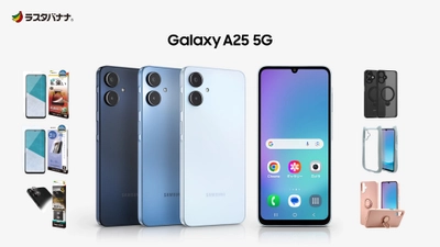 「Galaxy A25 5G」大きな画面で動画もSNSも見やすく、毎日がもっと楽しく快適に！ラスタバナナから専用アクセサリーを発売！