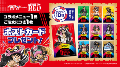 コラボメニュー1品ご注文ごとに1枚プレゼント！