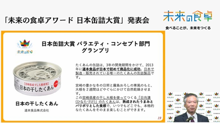 グランプリ/道本食品