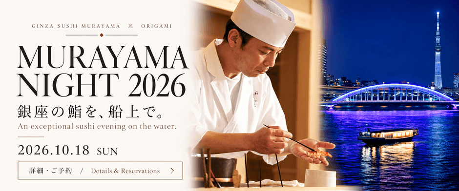 MURAYAMA NIGHT 2026