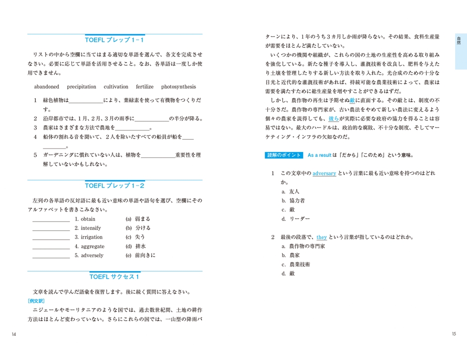 英語だけでは理解しきれない細かいニュアンスもフォローします