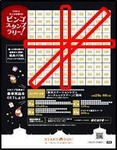105人サンタを探せ！ビンゴスタンプラリー2