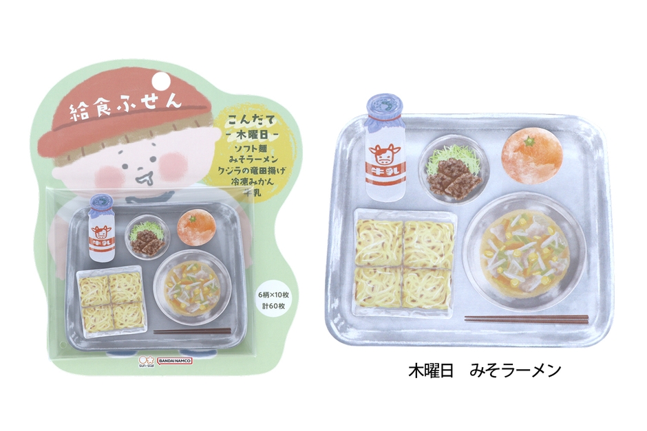 木曜日 みそラーメン