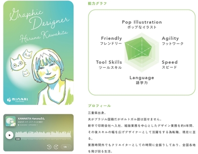 音声ファイル生成