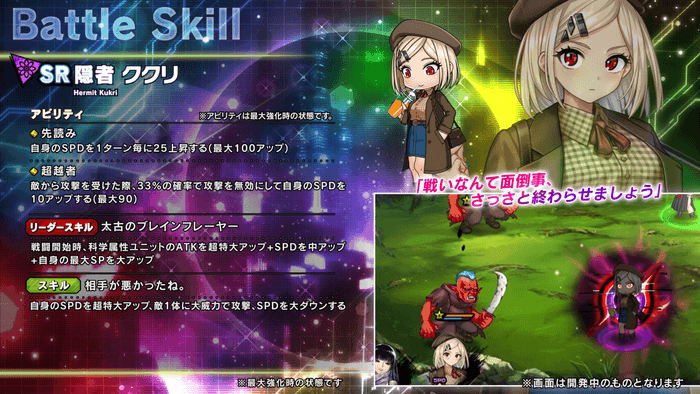 スキル詳細1