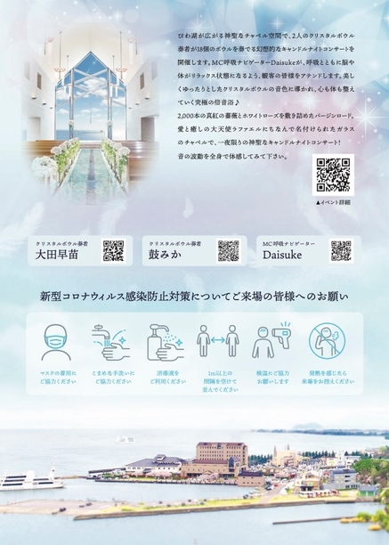 コンサートチラシ 裏