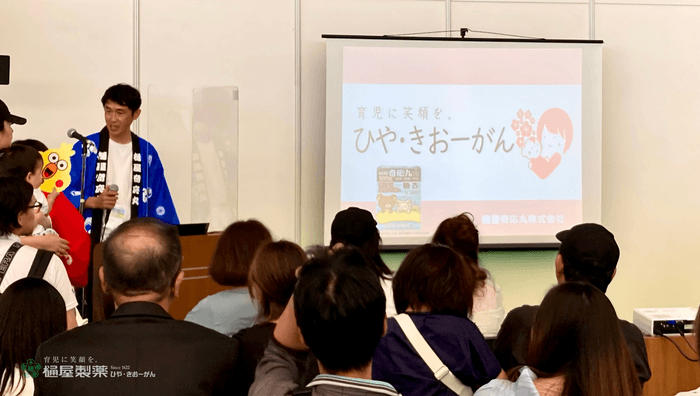 ひや・きおーがんセミナーの様子