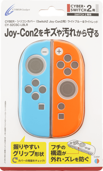 CYBER・シリコンカバー（Switch2 Joy-Con2用）ライトブルー＆ライトレッド