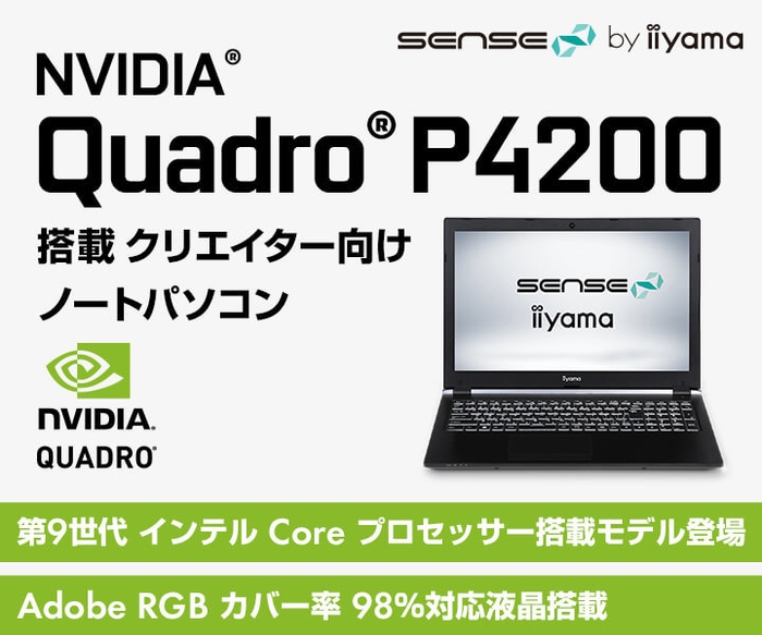 クリエイター向けノートパソコン