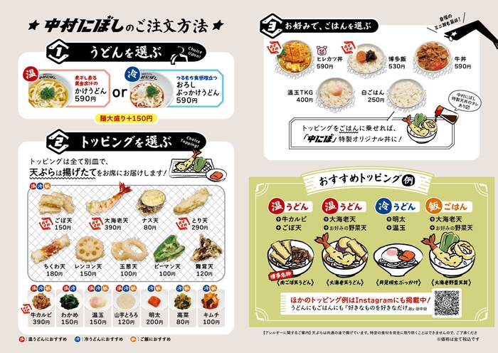 カスタムメニュー