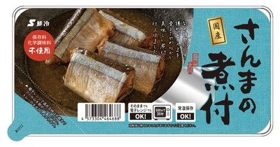鮮冷の人気惣菜シリーズ「国産煮付シリーズ」が お手頃価格の198円(税抜)にリニューアルし販売開始！