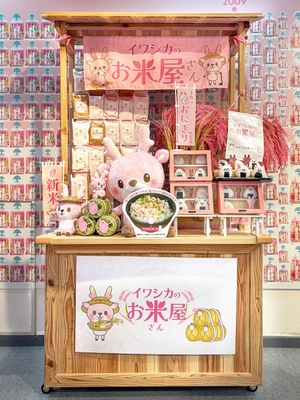 イワシカのお米屋さん屋台