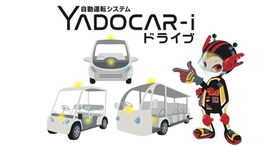 マイクロEVを自動運転に変える！ レベル4の完全自動運転システムを市場最安値へ！ 「自治体・公共Week2022　スマートシティ推進EXPO」に出展