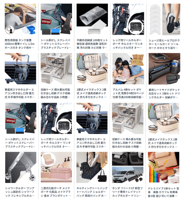 多種多様な商品をラインナップ