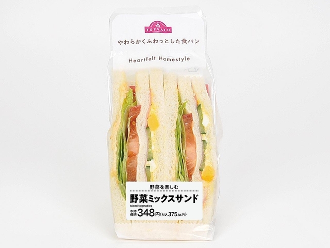 野菜ミックスサンド商品画像（画像はイメージです。）