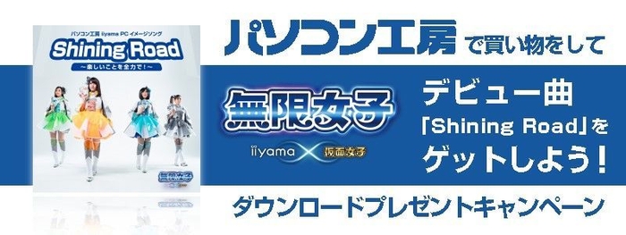 ダウンロードプレゼント