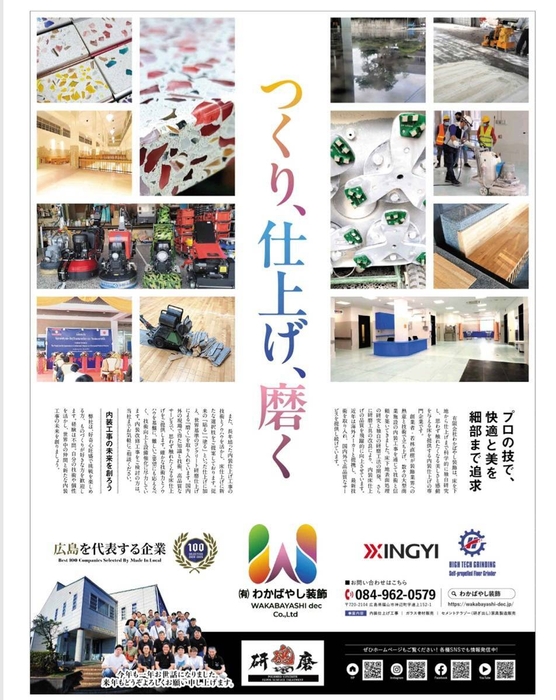 産経新聞掲載(2024.11.15)