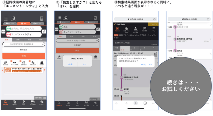 「エレメント・シティ」検索イメージ