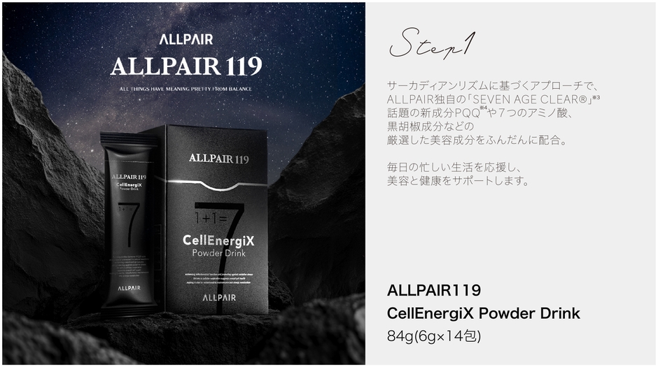 ALLPAIR119 CellEnergiX Powder Drink