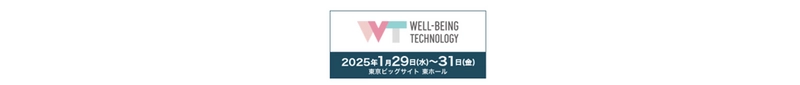 MXモバイリング、健康長寿プログラムで新たな協創モデルを提案 ～WELL-BEING TECHNOLOGY 2025に出展～