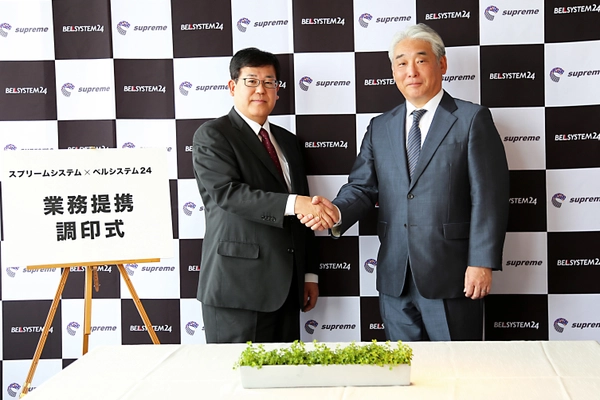 ベルシステム24とスプリームシステム、 コンタクトセンターとマーケティングオートメーション を融合した新たなCRM事業で業務提携